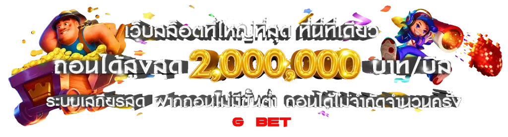 hotgame168 พร้อมเพย์